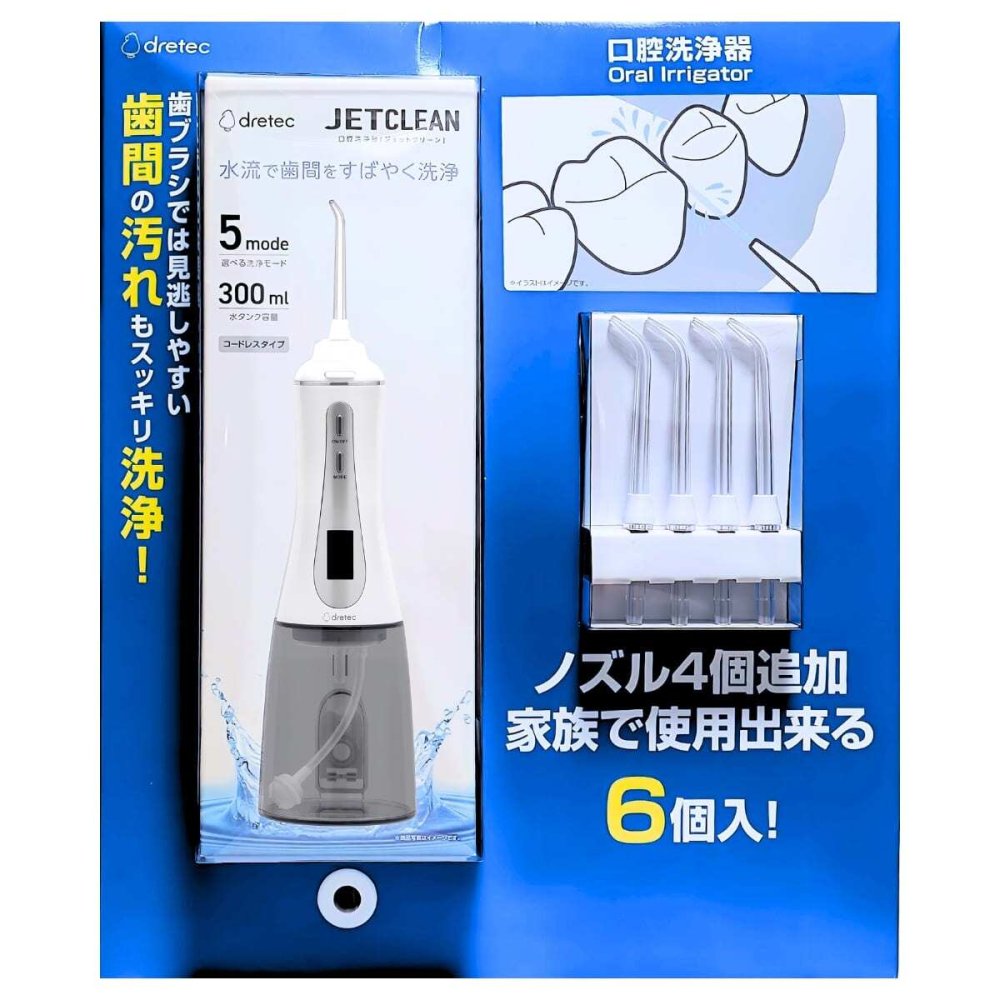 ドリテック　口腔洗浄器　ジェットクリーン　FS-100DWTCO　電池残量がわかるディスプレイ　防水IPX7　ノズル6本　5モード（ストロング､ノーマル､ソフト､パルス:リズミカル､チャイルド:6才から17才）USBケーブルtype-C　#55158　お口の健康　成人　高齢者
