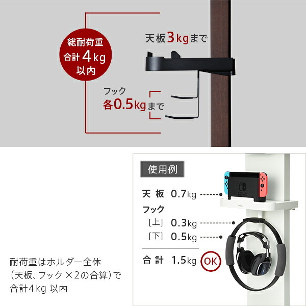 WALLインテリアテレビスタンドV2・V3・V5対応 ポータブルゲーム機ホルダー Nintendo Switch ニンテンドースイッチ テレビ台 テレビスタンド TVスタンド 部品 パーツ 収納棚 ゲーム機収納 スチール製 WALLオプション 新生活