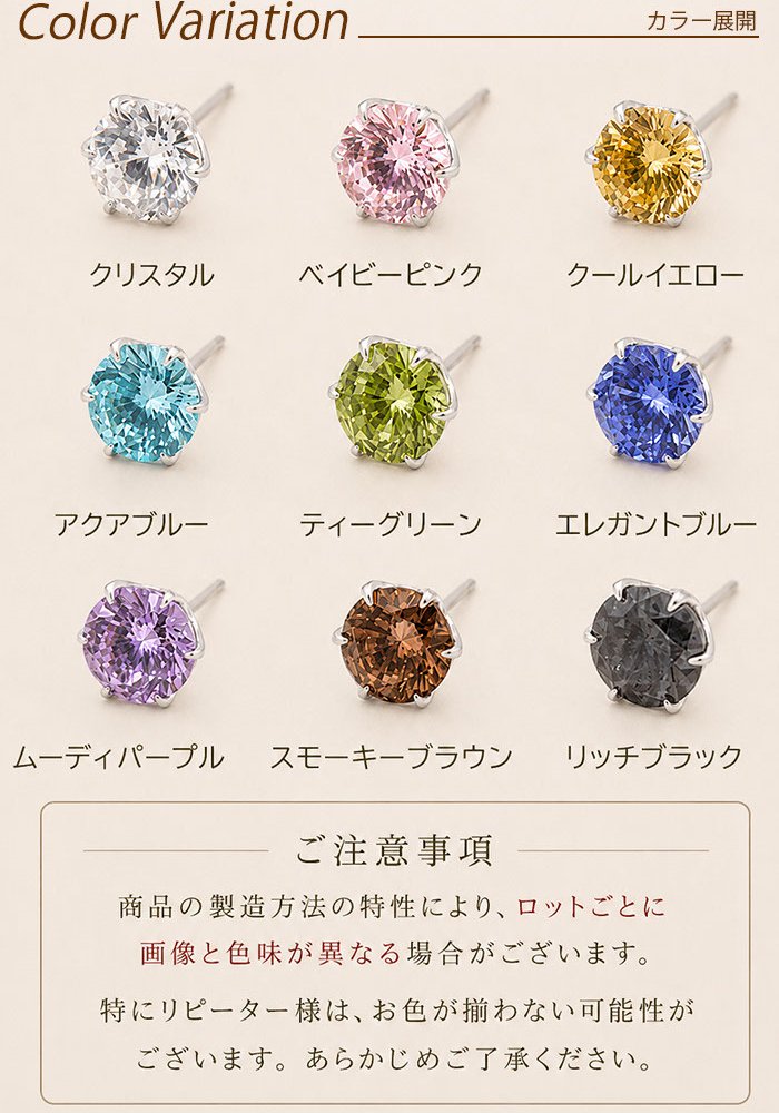 金属アレルギーでもつけっぱなにできるセカンドピアス 片耳 軸太 明日が変わるキュービックジルコニア 3mm 医療用 サージカル ステンレス 金属アレルギー 耳たぶ メンズ レディース【当店オリジナル】【全品1個ずつバラ売り】 プレゼント