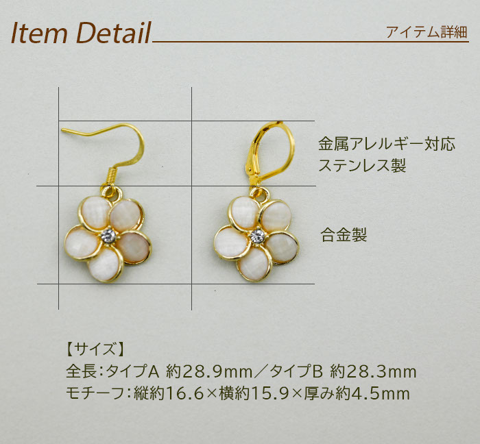 ピアス 金属アレルギー対応フック ステンレス 揺れる 花 フラワー レディース ピンクベージュ ゴールドカラー オフィス 片耳 1個売り