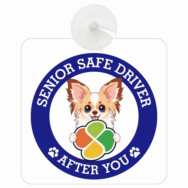 カーサイン 高齢者マーク SENIOR SAFE DRIVER パピチワ 車内用 吸盤タイプ 収れん火災防止タイプ 肉球 日本製 車 ステッカー
