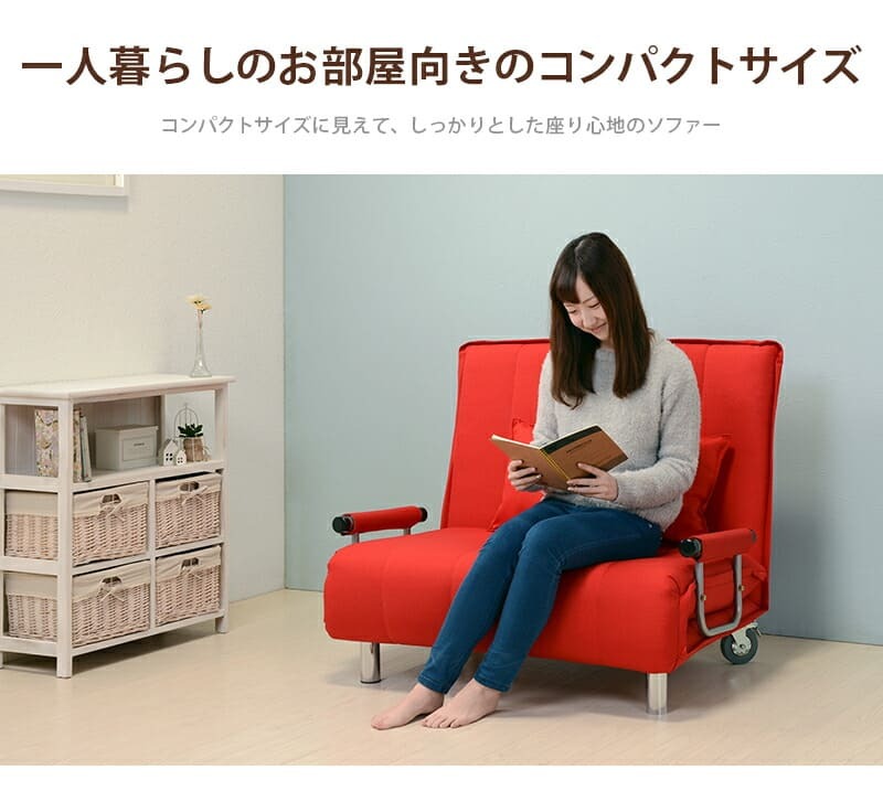 ソファベッド ファ シングルサイズ グラーテ ベージュ ブラウン ネイビー レッド おしゃれ 移動ラク ソファ キャスター付 シングル リクライニング 赤 青 茶 一人暮らし ブルー ソファーベッド ベッドソファ リクライニングソファ 2WAYソファ