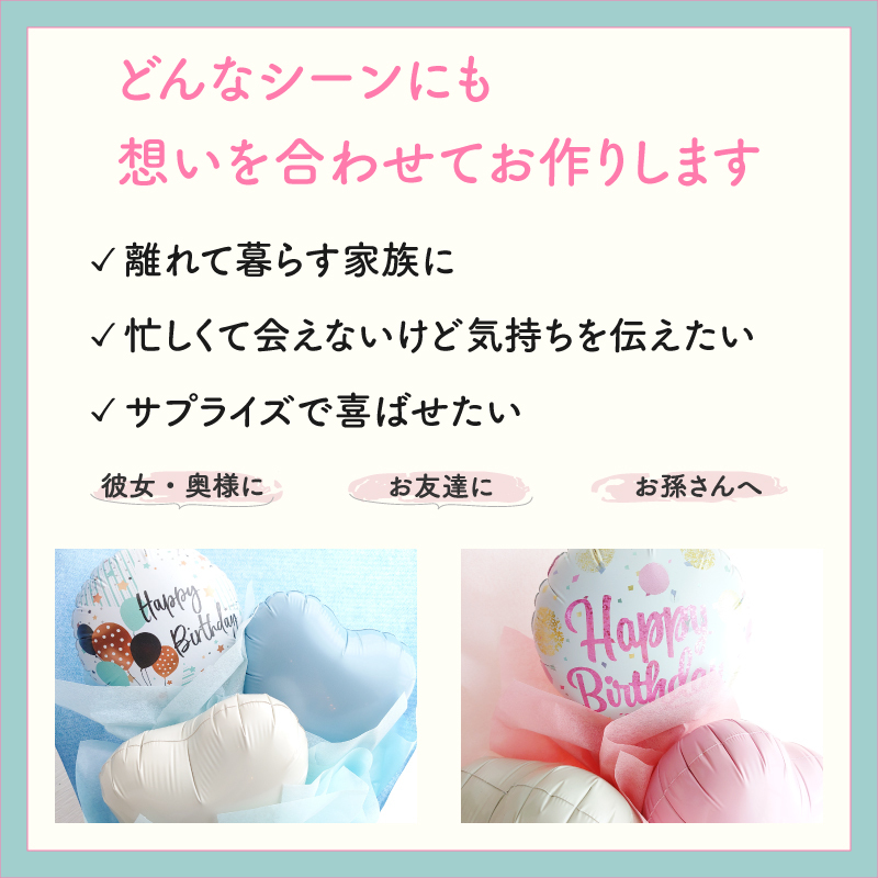 【Congrats】【バルーンブーケ】【メッセージバルーン入り】【選べる2色】かわいいハートバルーン入り 3980円以上送料無料 同梱OK  |  ミニブーケ バルーンミニブーケ バルーン入りミニブーケ 花束 バルーン花束 バルーン入り花束 バルーン入りブーケ お祝い 誕生日 合格祝い 卒業祝い 入学祝い 送別 プチギフト