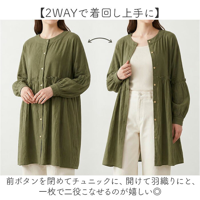 ロングシャツ 通販 長袖シャツ シャツブラウス 綿100% コットン100 大きいサイズ 体型カバー aライン ギャザーフリル ライトアウター 無地シンプル ぽっちゃり ナチュラル プルオーバー 大人可愛い 春服