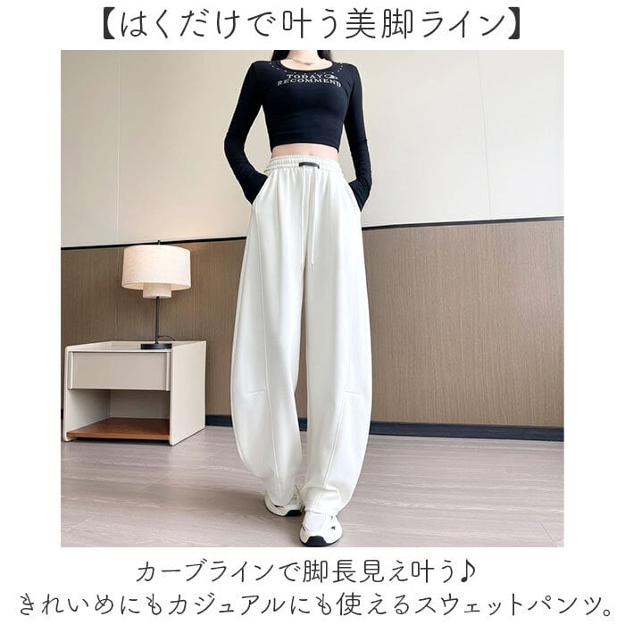 スウェットパンツ ワイド レディース 通販 スウェットワイドパンツ スエットパンツ ロングパンツ スウェット カーブパンツ バレルパンツ 長ズボン 綿 コットン ボトムス ウエストゴム ゆったり シンプル 無地 カジュアル ルームウェア おしゃれ かわいい