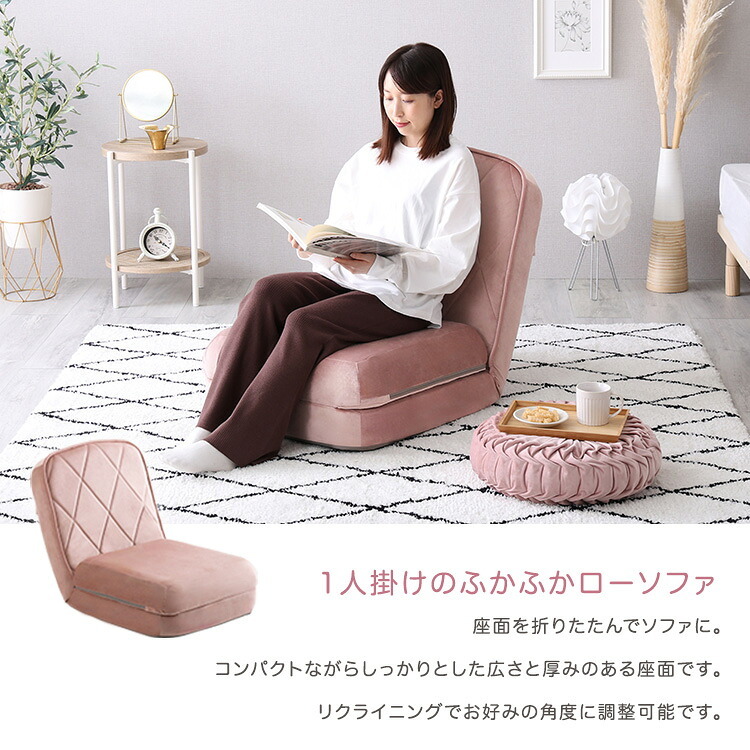 ソファベッド 大人かわいい リクライニングソファ 一人掛け 【Chammy -チャミー-】 ベット 女の子 女性 折り畳み式 背もたれ カラー 心地よい コンパクト収納 おしゃれ 可愛い ベロア 一人暮らし くつろぎ 1人掛け 一人用 寝れる ソファー