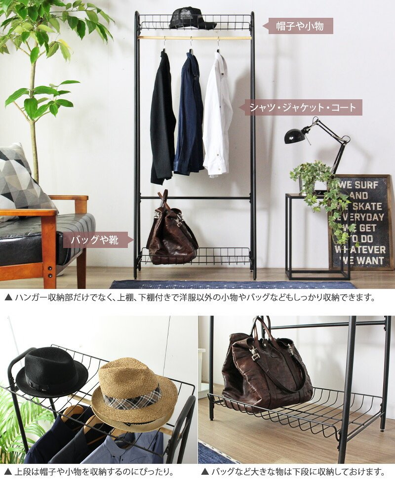 ラック ハンガー スリム 衣類収納 おしゃれ 棚付き コートハンガー アイアン 幅70cm 省スペース パイプハンガー 子供部屋 ヴィンテージ 洋服掛け かばん掛け 帽子 収納 玄関 寝室 ブ ホワイト 白 iw-60 新生活