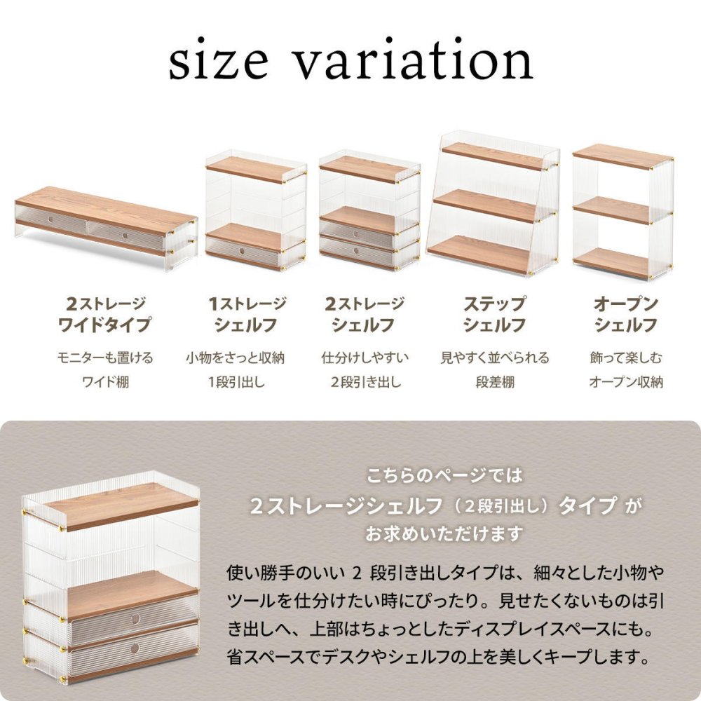 アクリル 引出し収納棚 2段 ONLS0346 アクリル収納 リビング収納 シンプルスタイル モダン 角型 ラック アクリルラック 透明ラック クリアラック ディスプレイラック幅32cm 奥行15.5cm 高さ34cm 新生活