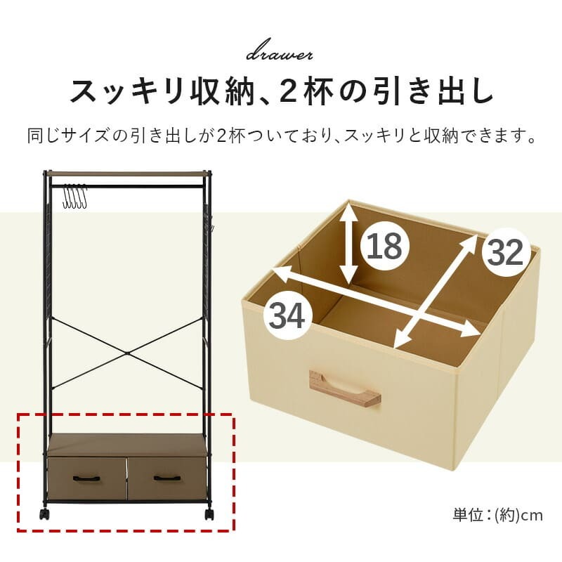 ラック 棚付きハンガー スリム 引出し 2杯 省スペース ワードローブ クローゼットハンガー コンパクト 大容量 衣類収納 洋服掛け 洋服ハンガー コート掛け キャスター付き 移動楽々 一人暮らし スチール 引き出し おしゃれ 新生活