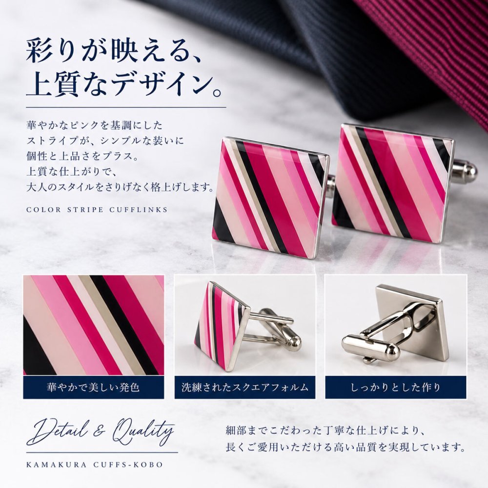 鎌倉カフス工房 ピンクストライプ カフスボタン cf588 スクエア マルチカラー シルバー カフリンクス メンズ ビジネス 結婚式 パーティー プレゼント ギフト