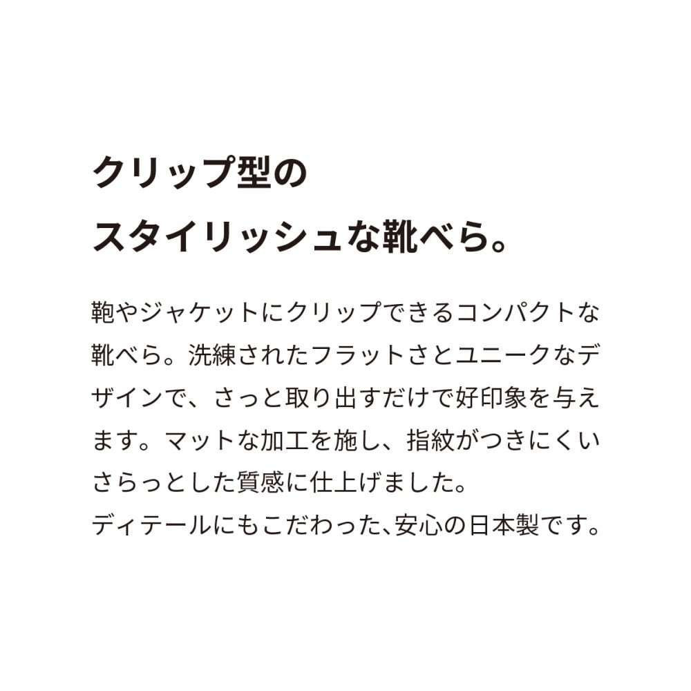  エコバッグ レジルMサイズ+携帯用靴べら ポケットサイズのお役立ちギフト モノブラス プチギフト ホワイトデー