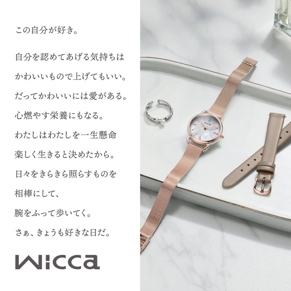 シチズン ウィッカ CITIZEN wicca ソーラーテック 電波時計 限定モデル 腕時計 レディース KL0-511-21 カフェタイム 替えバンド付属【2026 新作】