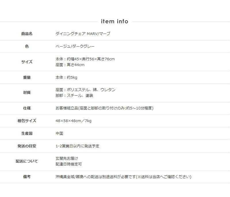 ダイニングチェア 北欧 おしゃれ デスクチェア チェア単体 座面高44cm 1脚 チェア アンティーク 在宅ワーク チェアー イス ダイニング 椅子 布地 ファブリック スチール脚 ヴィンテージ ベージュ ダークグレー マーブ 新生活