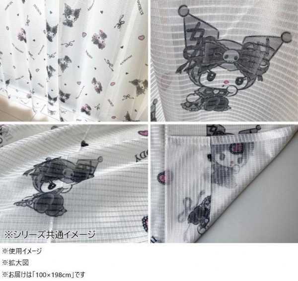 クロミ マイメロディ レースカーテン 2枚組 100×198cm 真夜中のメロクロ サンリオ キャラクター グッズ 子供部屋 寝室 リビング おしゃれ かわいい 洗える サンリオ正規ライセンス品