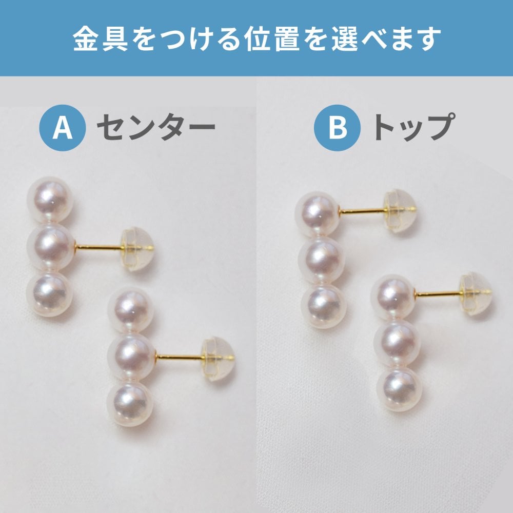 ［pearl170］5.5mm - 6mm ホワイトピンク ベビーパール 3連 ライン ピアス あこや真珠 本真珠 熊本 天草 真珠