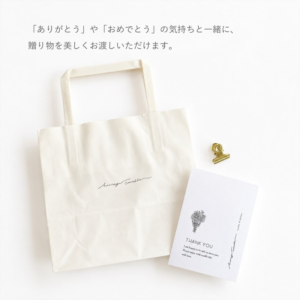 ギフトバッグ【小】｜大切な贈り物を美しく包む お渡し用紙袋