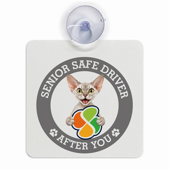 カーサイン 高齢者マーク SENIOR SAFE DRIVER デボンレックス 車内用 吸盤タイプ 収れん火災防止タイプ 肉球 日本製 車 ステッカー