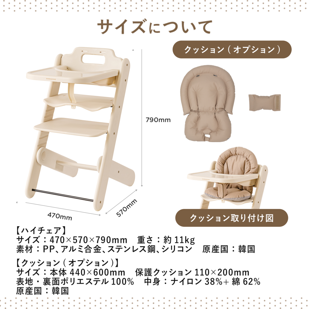 ハイチェア ベビー ベビーチェア テーブル付き 離乳食 お手入れ簡単 落下防止 防水 クッション DONO&DONO