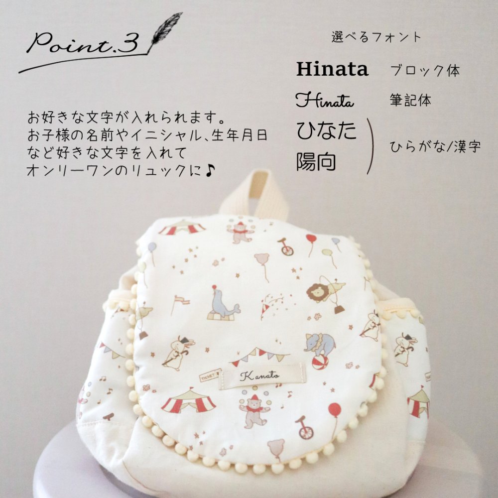 ベビーリュック サーカス ポンポン付き 総柄 名入れ 名入れ無料 一升餅 出産祝い 1歳誕生日 リュック 出産祝いギフト お誕生日 1歳 男の子 女の子 内祝い ギフト プレゼント 名前入り お祝い 内祝い 誕生日祝い かわいい おしゃれ お散歩 テディベア くま カーニバル