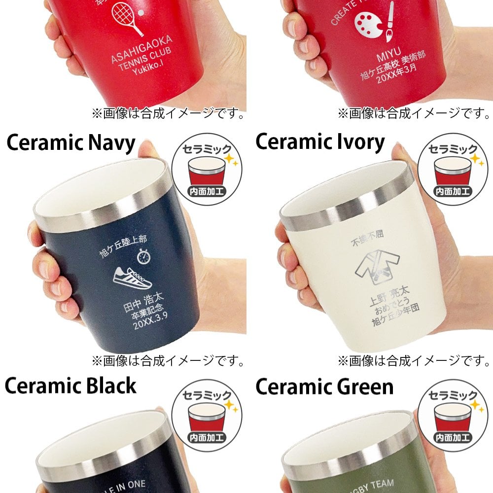 卒業記念 名入れ タンブラー スポーツ プレゼント ギフト 12色 真空ステンレス カラータンブラー 350ml |保冷 保温 名前入り オリジナル マーク セット おしゃれ 先生 コーチ 卒団 部活 団体 記念品 お祝い 卒業 引退 部活 クラブ 小学校 中学校 高校 無料ギフトラッピング メッセージカード