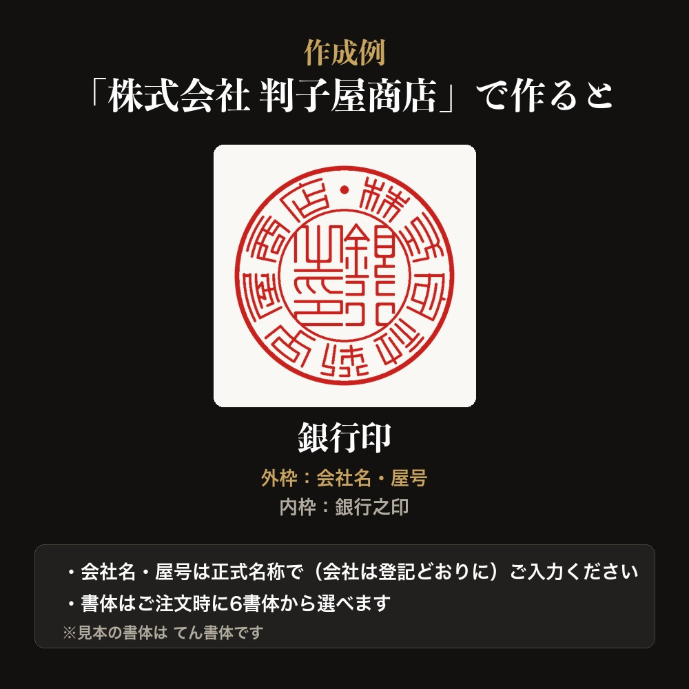 法人印鑑 上柘 銀行印 寸胴 単品 16.5mm 18.0mm 印鑑 はんこ 会社印 法人印 会社設立 即日発送 ラッピング付き 永年保証 ギフト 開業祝い