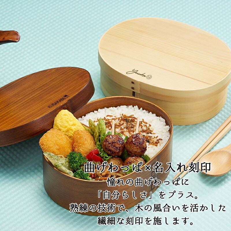曲げわっぱ 弁当箱 名入れ 名前入り まげわっぱ わっぱ弁当箱 お弁当箱 ランチボックス 900ml 木製 1段 仕切り ランチベルト ゴムバンド セット 軽量 大容量 丸型 おしゃれ かわいい 大人 メンズ 和風 ナチュラル 送料無料 ギフト プレゼント 父の日