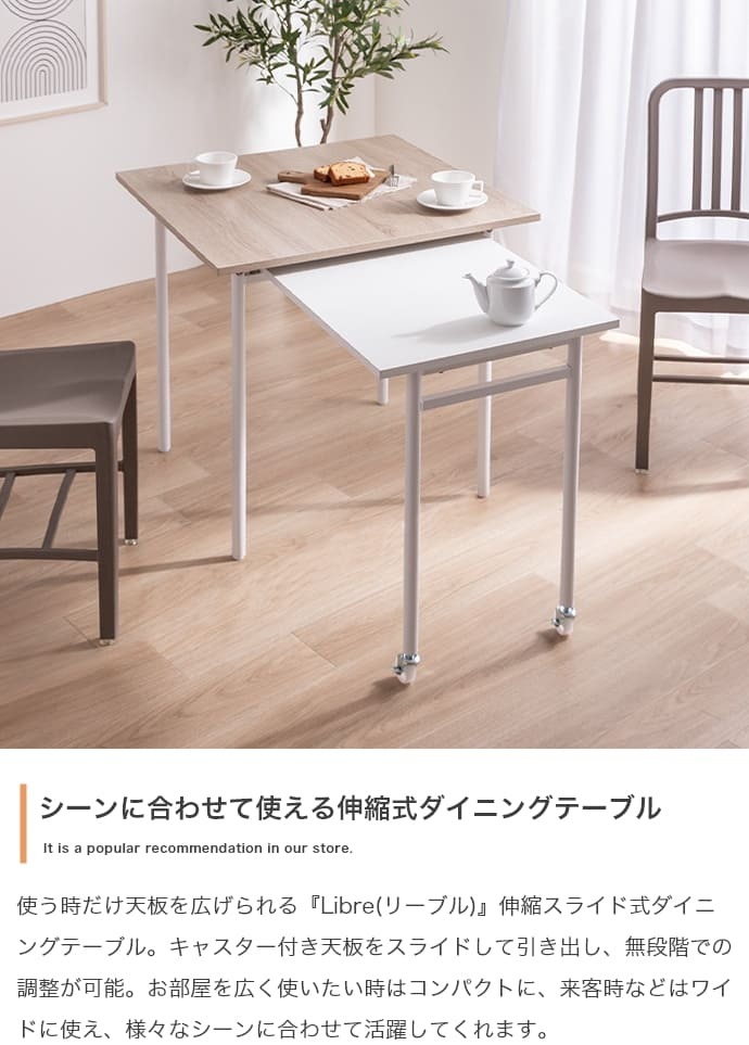 伸縮スライド式ダイニングテーブル正方形 伸縮スライド式 ダイニングテーブル 正方形 家具 キッチン リビング モダン 木製 コンパクト 空間 レンタル インテリア 家庭 ワンルーム 収納 機能 幅75～125cm奥行75cm高さ72cm 新生活
