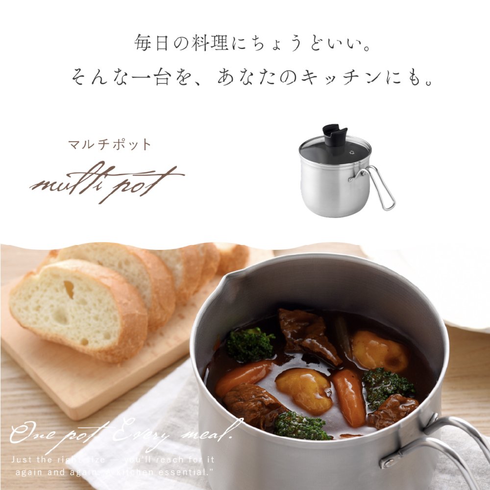 マルチポット 14cm 逸品物創 ステンレス 燕三条 日本製 2.1L 片手鍋 1台8役 煮る 茹でる 炒める 炊く 揚げる 保存 IH対応 ガス対応 食洗機対応 ガラス蓋付き 小鍋 一人鍋 一人暮らし 少量調理 コンパクト 新生活 結婚祝い 敬老の日 ギフト