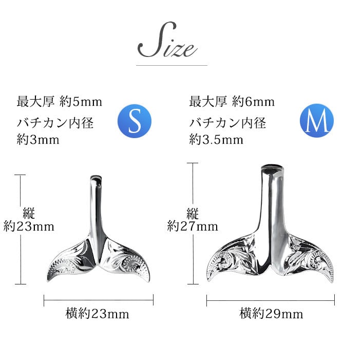 ハワイアンジュエリー ホエールテール ペアペンダントトップ 2個セット 刻印 無料 誕生石入れ可 Sサイズ Mサイズ シルバー925 ネックレス チェーン別売 ペンダントヘッド カップル 夫婦 プレゼント ハロウィン 【品番：SP30801-SP30511P】
