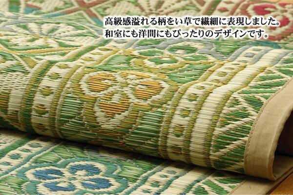 夏ラグ 夏用カーペット 純国産 い草花ござカーペット 『アシック』 本間6畳(約286×382cm)