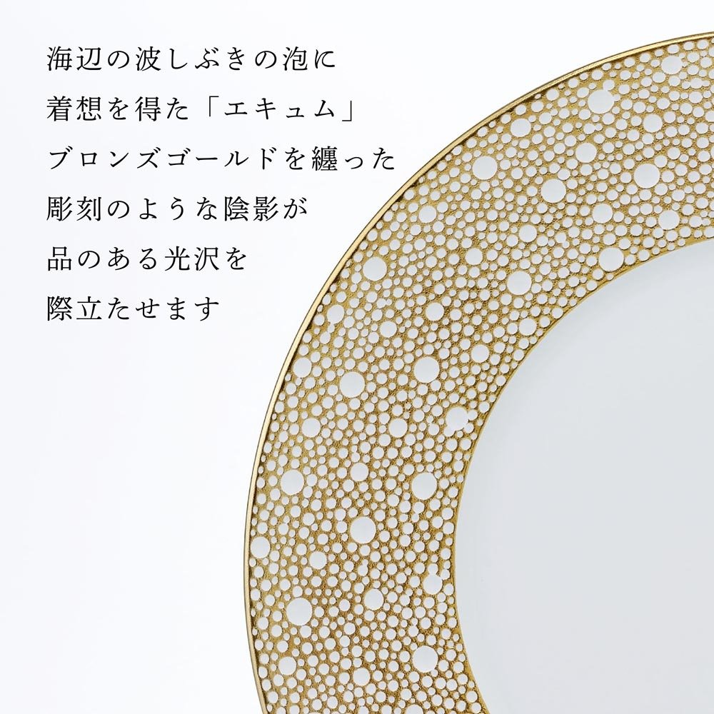 BERNARDAUD ベルナルド エキュム モルドレ デザートプレート 21 cm & ディナープレート 26cmセット 名入れ彫刻代込み 名前 彫刻 刻印 お祝い プレゼント ギフト 記念日 高級 ブランド 開店祝い 新築祝い 結婚祝 法人 お皿 プレート ゴールド 金
