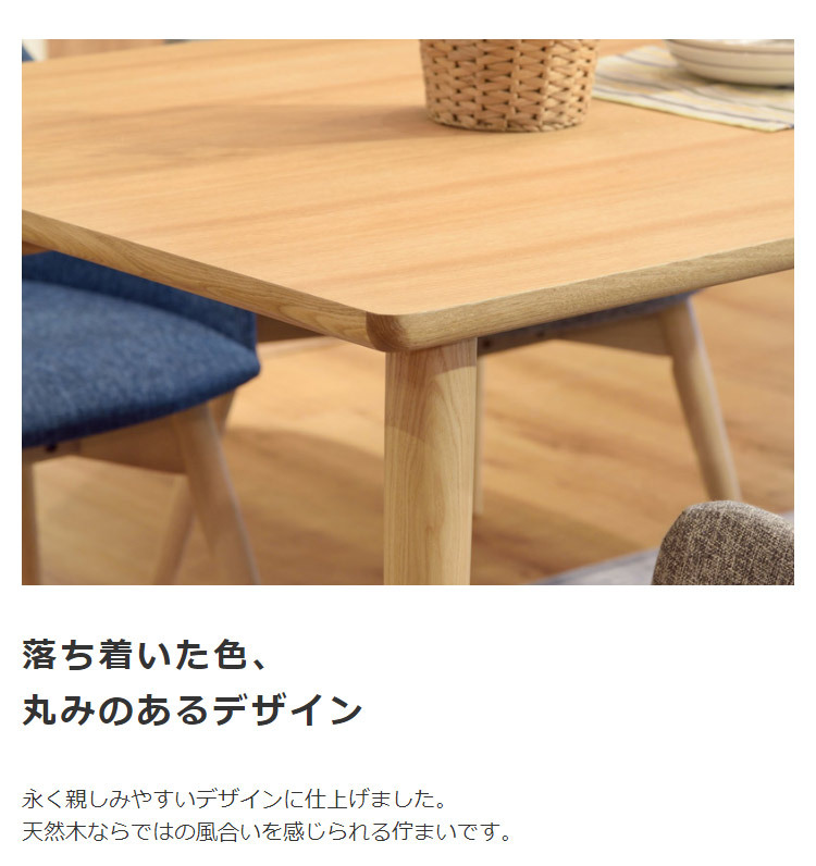 シンプル おしゃれ スタイリッシュ ウッドテーブル コーヒーテーブル ブラウン ナチュラル ダイニング テーブル カントリー カフェ アッシュ 幅150cm北欧風 天然木 ダイニングテーブル カラメリ karameri 新生活
