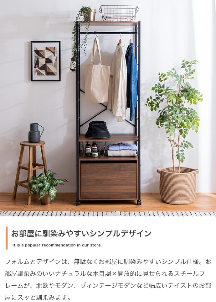ランドセルラック スリム ハンガーラック クローゼット 木製 ハンガー おしゃれ ラック ワードローブ スチール 北欧 キッズ 棚 洋服 収納 シェルフ 収納棚 子供 モダン 引き出し チェスト タンス クローゼットハンガー コートハンガー 入学祝い 新生活
