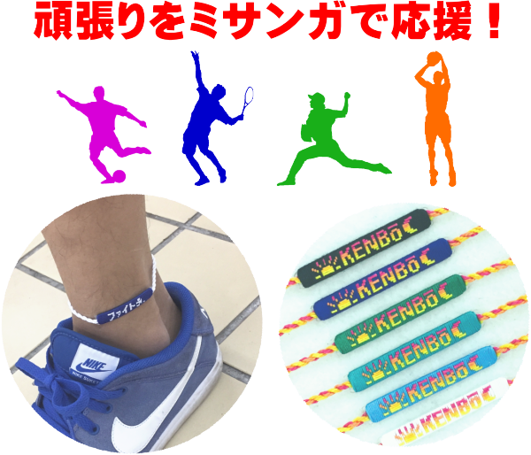好きな文字が入る 【足用ミサンガ】 配色も選べるオーダーメイド【アンクレット】 