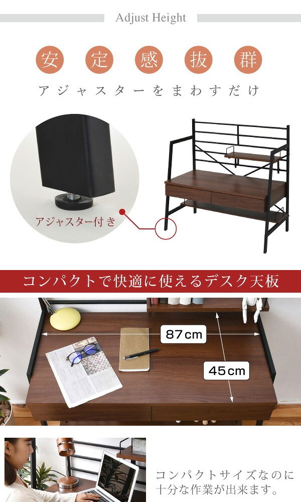 デスク チェア 生活スタイルに合わせてハイとローの2段階で高さ調節が可能。A4ファイルや教科書が置ける収納棚付きだから、大人も子供も、仕事にも勉強にも多用途に使える机です。 新生活