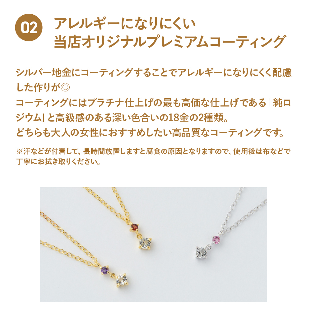 【とっておきの贈り物】 誕生石 ネックレス 妻 彼女 日本製 ペンダント 天然石 × イタリア製 チェーン 金属アレルギー対応 ゴールド  シルバー SV925 プラチナ 18金 K18 18K 仕上げ 普段使い 結婚記念日 誕生日 プレゼント ギフト メッセージカード【送料無料】【ラッピング無料】 
