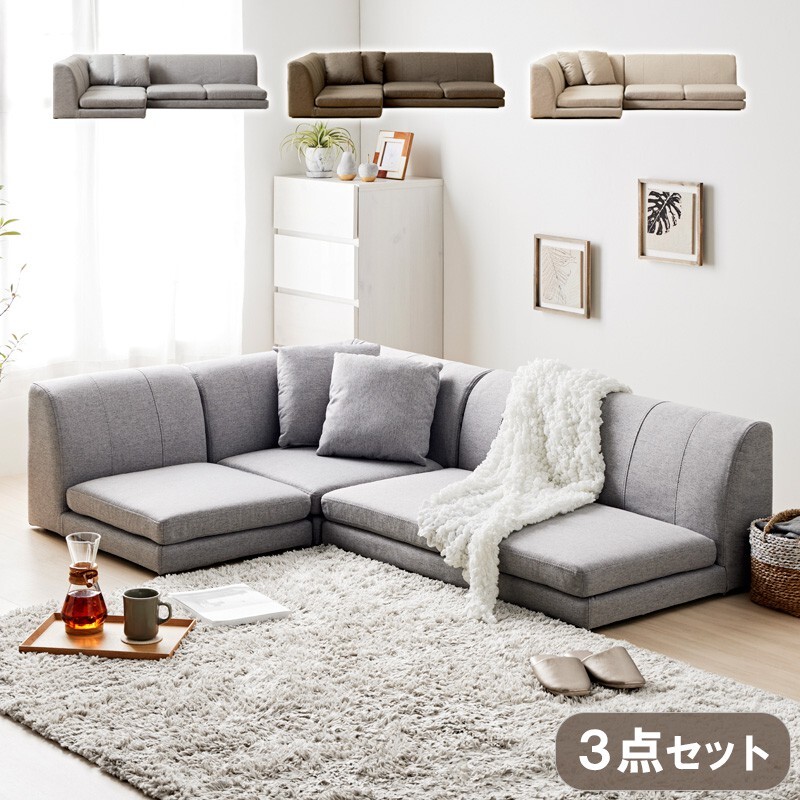 ソファ 座椅子 ロー ー コーナー フロア 3人掛け ロータイプ l字 おしゃれ 北欧 1人掛け 2人掛け 3点セット 布地 ファブリック 韓国 インテリア コンパクト こたつ グレー ブラウン ベージュ iw-208