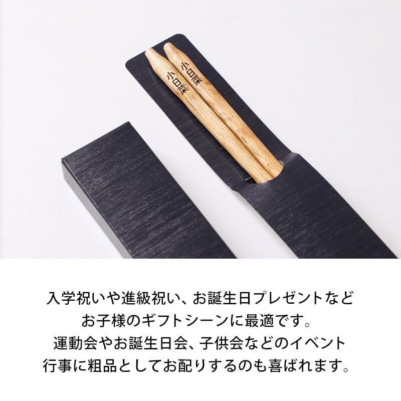 彫刻名入れ無料 銘木 手彫り箸 子ども 18cm 一膳 ギフトBOX入り 送料無料 キッズ こども箸 名入れ箸 プレゼント ギフト 贈り物 誕生日 お祝い 記念品 はし 粗品 オリジナル箸 内祝い 入学 卒園 卒業 お礼 ノベルティ