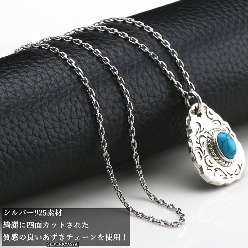 シルバー925 唐草ネックレス ターコイズ ネイティブ タタキ 叩き ペンダント