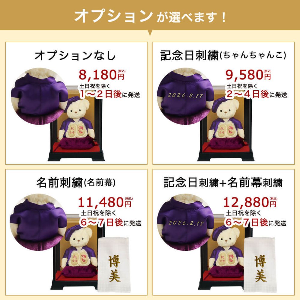 古希祝い 喜寿祝い 傘寿祝い 卒寿祝い 【ケース入り 綺麗に飾れる】 記念品 女性 男性 母 父 退職祝い ちゃんちゃんこ 誕生日プレゼント 紫 おしゃれ 可愛い おばあちゃん おじいちゃん 70歳 77歳 80歳 90歳 花以外 置物 長寿祝い 敬老の日 別オプション日付刺繍可 ぬいぐるみギフト 形に残る贈り物 長寿のお祝いベア ソフトケース付き koki-tb-case