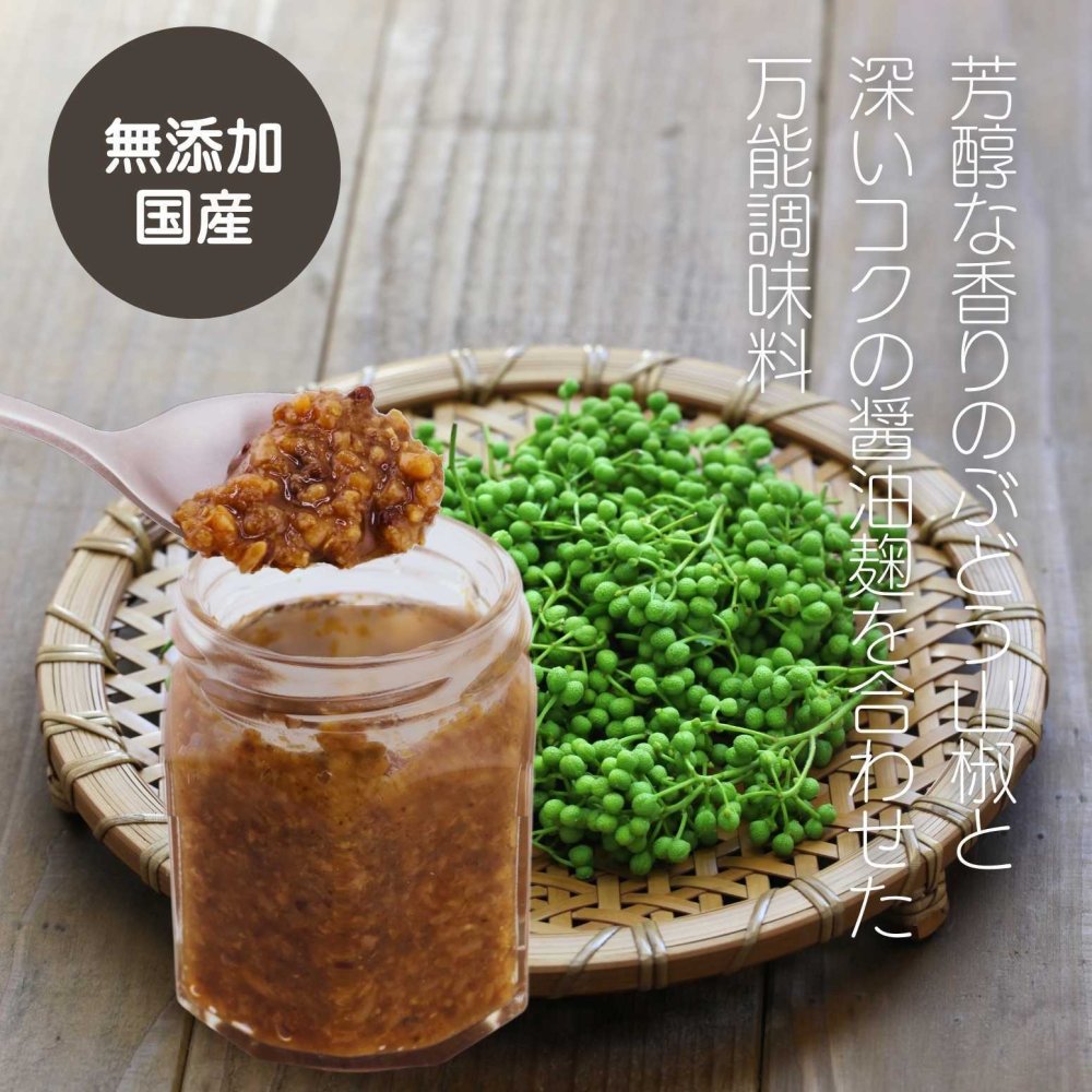 フルーツと発酵のおすすめ厳選３種ギフト（化粧箱付）無添加 国産 いちごバター・沖縄マンゴージャム・ぶどう山椒醤油麹 お返し 誕生日祝い 母の日 父の日 内祝い 御礼 結婚内祝い 出産内祝い 快気祝い お祝い 結婚祝い 出産祝い 御中元 御歳暮 仏事