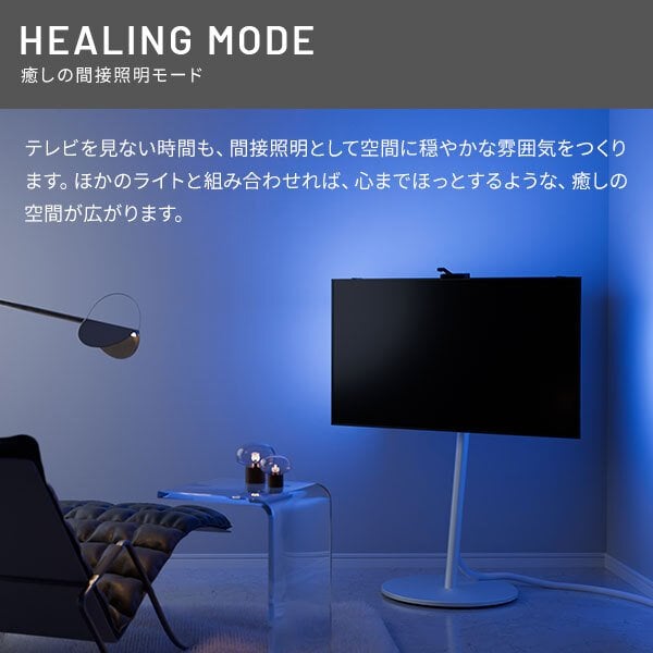 テレビ台 テレビボード シンクロビジュアルライト Mサイズ LED間接照明 シアターライト ホームシアター DVD鑑賞 調光 調色 部品 パーツ おしゃれ インテリアテレビスタンド 壁寄せ