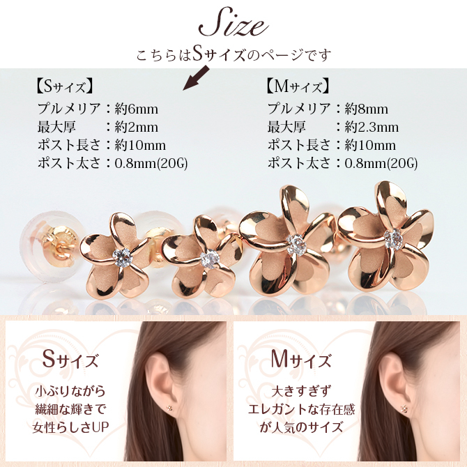 ハワイアンジュエリー ピアス プルメリア ピンクゴールド K14 ピアス プルメリアピアス Sサイズ 花6mm 片耳(1個)購入可 ジルコニア 14K シリコンキャッチ シンプル 20G ゲージ 彼女 妻 女性 レディース 誕生日 プレゼント ハロウィン 【品番：GE101R】
