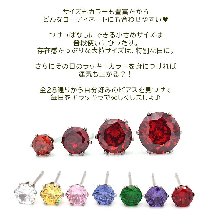 【在庫限り】セカンドピアス つけっぱなし キュービックジルコニア Kitto 金属アレルギー対応 ステンレス 医療用 サージカル 軸太 中間ポスト 片耳 1個