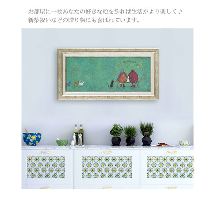 ユーパワー アートフレーム サムトフト イヌネコ世界平和評議会 Mサイズ st-10034 絵 絵画 犬 猫 ベンチ 恋人 夫婦