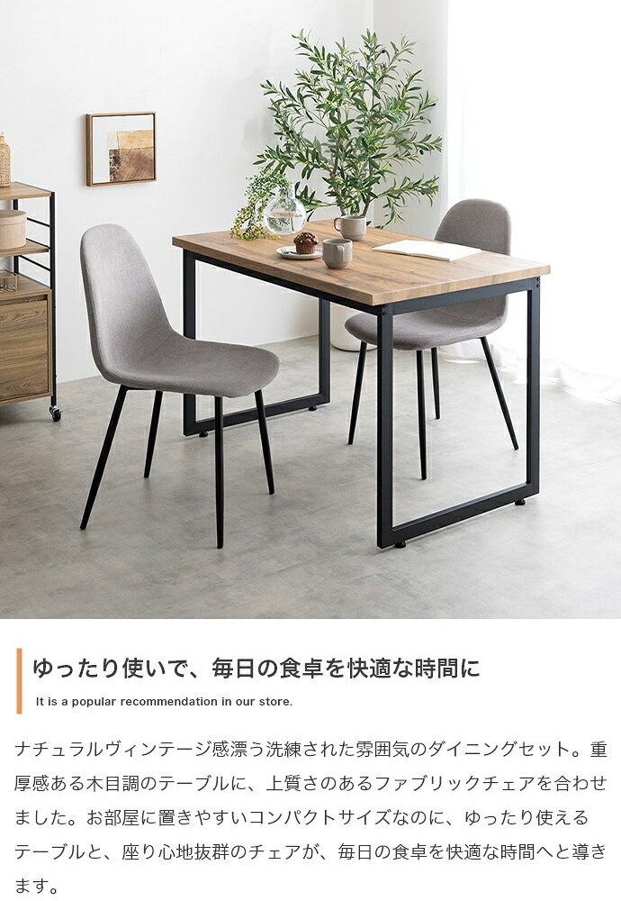 【3点セット】 ダイニングテーブルセット 2人 北欧 二人 おしゃれ 110 カフェ カフェ風 ダイニングセット 収納 棚 3点 コンパクト 小さい ダイニングテーブル ダイニングチェア アイアン 新生活