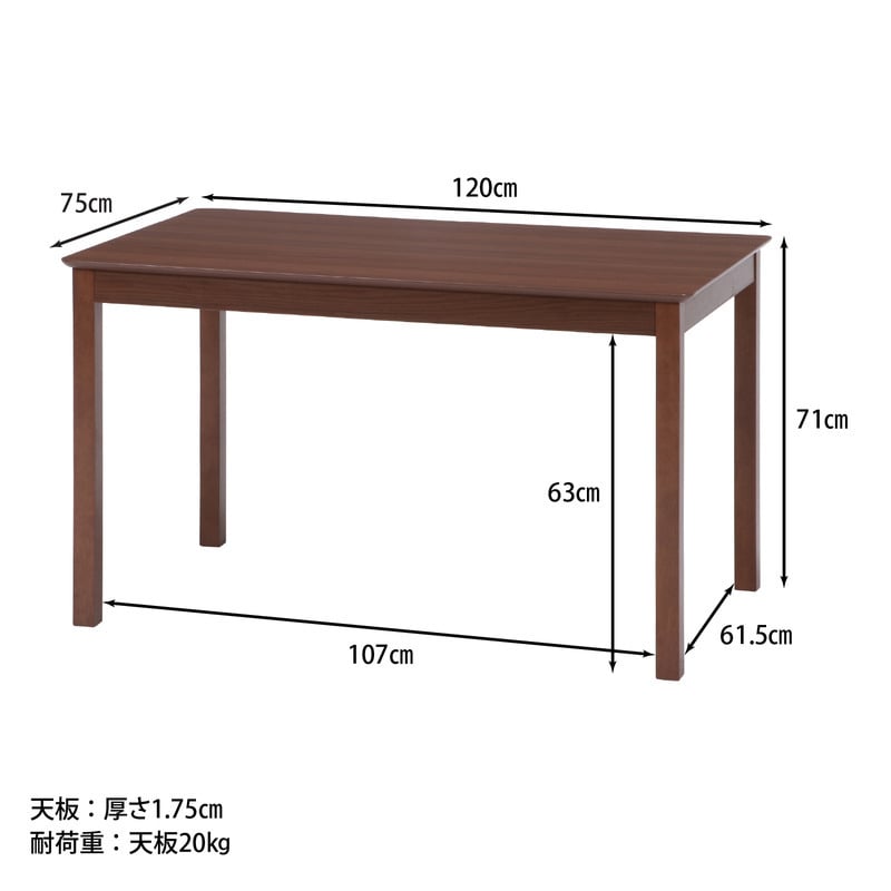 ダイニングテーブル モルト 120×75 ナチュラル・ブラウン 2色展開 食卓 カフェテーブル リビングダイニング おしゃれ シンプル 新生活 家具 インテリア 不二貿易