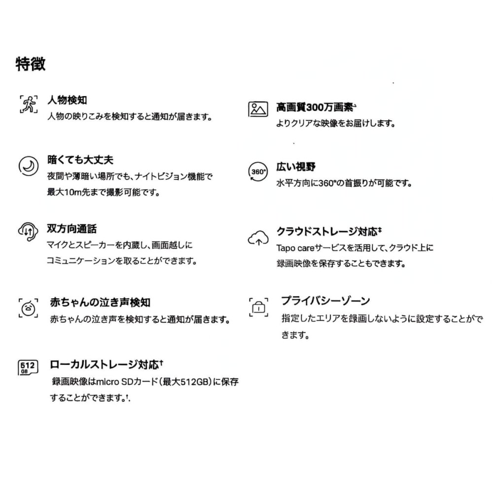 Tapo C210P2 ネットワークカメラ 屋内用 2個セット 300万画素 見守りカメラ ペットカメラ ベビーモニター 防犯カメラ 留守番 犬 猫 赤ちゃん泣き声 スマホ連動 自動追尾 360度 (水平360°/垂直114°) 首振り microSD対応 旅行 帰省