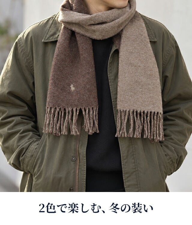 2026 最新 ポロ ラルフローレン マフラー ストール メンズ レディース POLO RALPH LAUREN リバーシブル バイカラー ロゴ 無地 イタリア製 PC0455 選べるモデル
