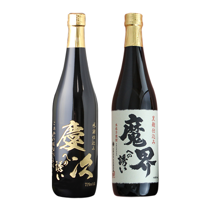 モンドセレクション受賞名前入りボトル 芋焼酎 魔界への誘い  名入れ お酒 名前入り プレゼント ギフト 面白い センス 定年退職 還暦祝い 退職祝い 男性 女性 お祝い 古希 喜寿 傘寿 米寿 卒寿 白寿 百寿 敬老の日